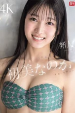 Nonton Film SONE-962 Wanita Polos Pemula Terbaru