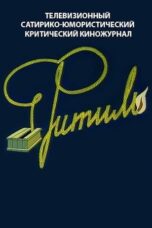 Nonton Film Fuse Terbaru